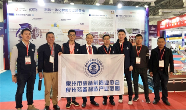 2020泉州智能裝備博覽會(huì)在南安成功舉行！