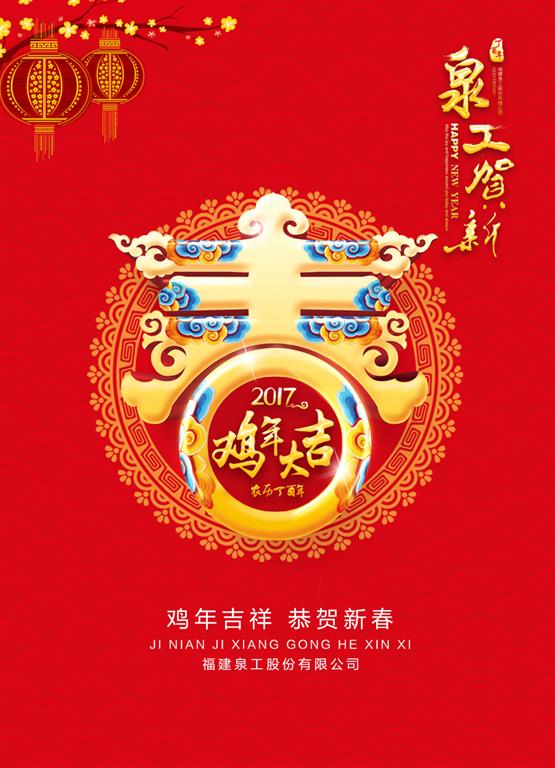 金猴騰云回眸2016，雄雞起舞眺望2017